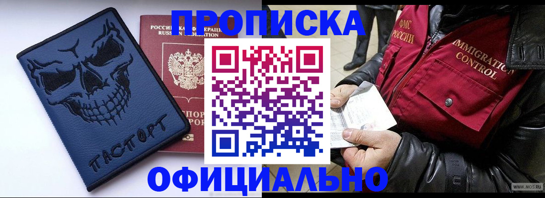 временная регистрация в Электростали