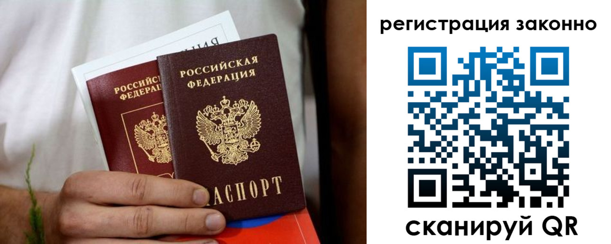 временная регистрация адрес в Электростали