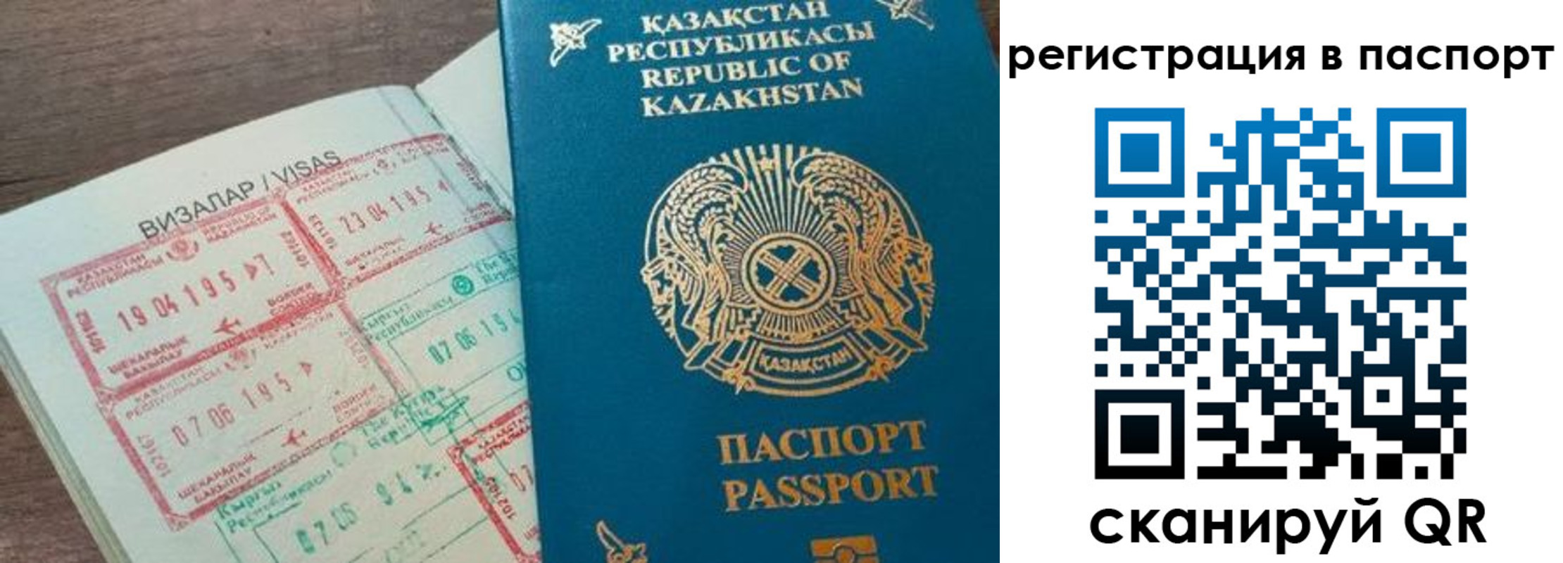 временная регистрация недорого в Электростали