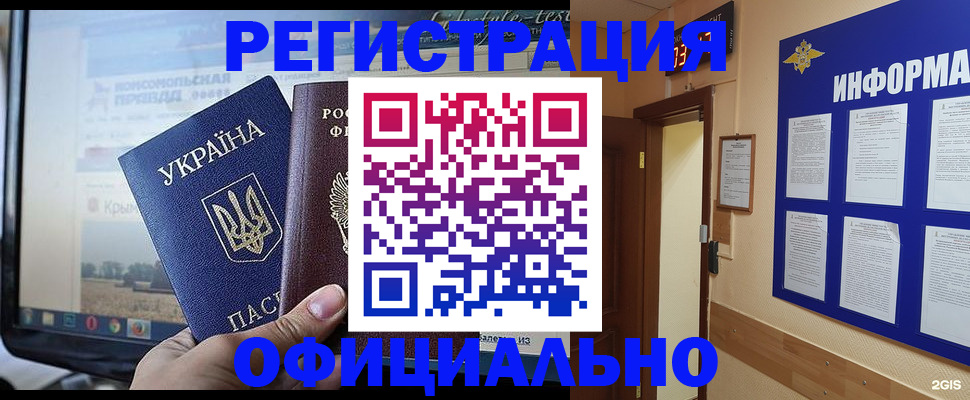 регистрация в Электростали