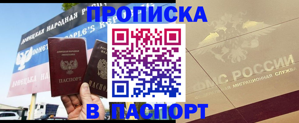 прописка поиск в Электростали