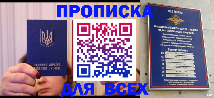 временная регистрация в Электростали