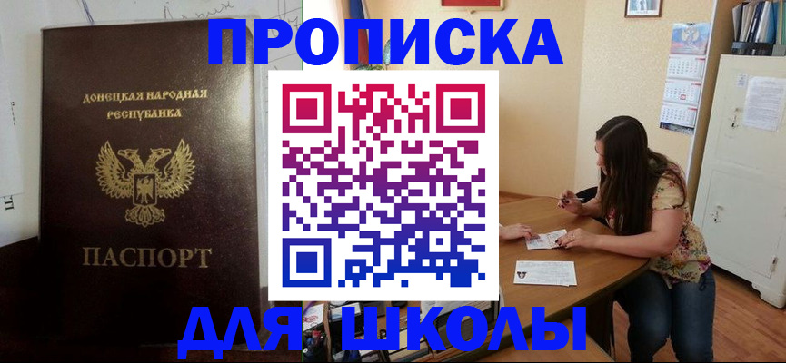 прописка в квартире в Электростали