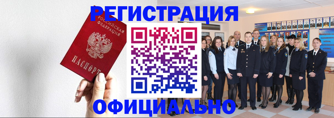 миграционный учет в Электростали